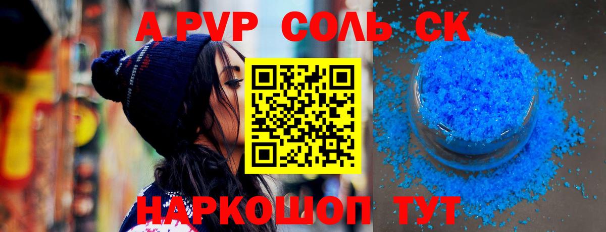 A PVP VHQ Белогорск