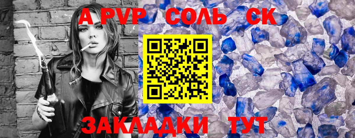 Alpha PVP кристаллы  A-PVP СК КРИС  Белогорск  Вход с VPN  А ПВП Crystall 