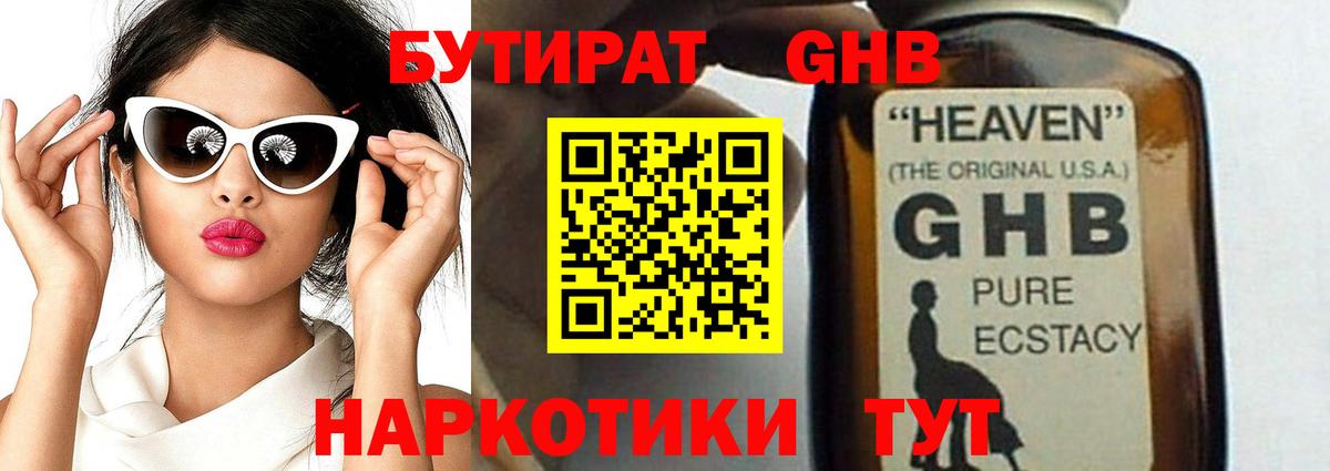 Белогорск  БУТИРАТ вода  БУТИРАТ  Вход с VPN 