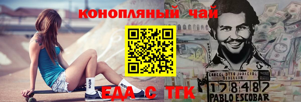 Canna-Cookies конопля  Вход с VPN  Белогорск 