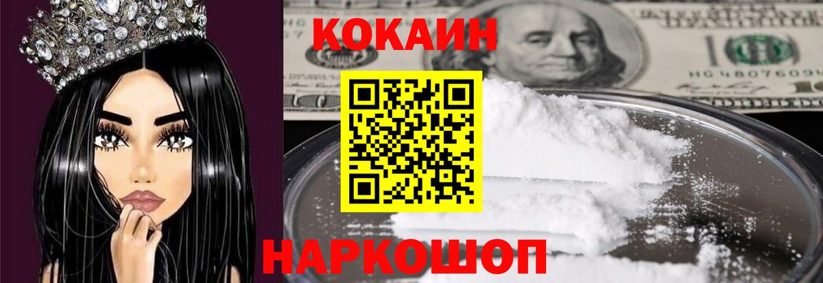 КОКАИН VHQ Белогорск