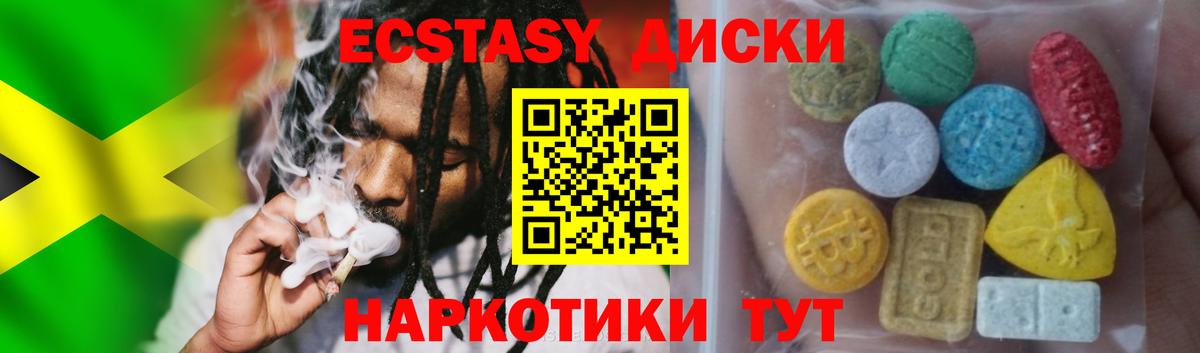 Белогорск  Ecstasy круглые  ЭКСТАЗИ  Вход с VPN 