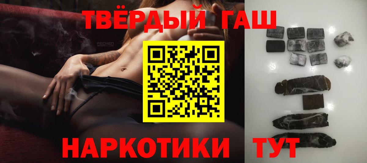 Белогорск  ГАШИШ убойный  ГАШ VHQ  Вход с VPN 