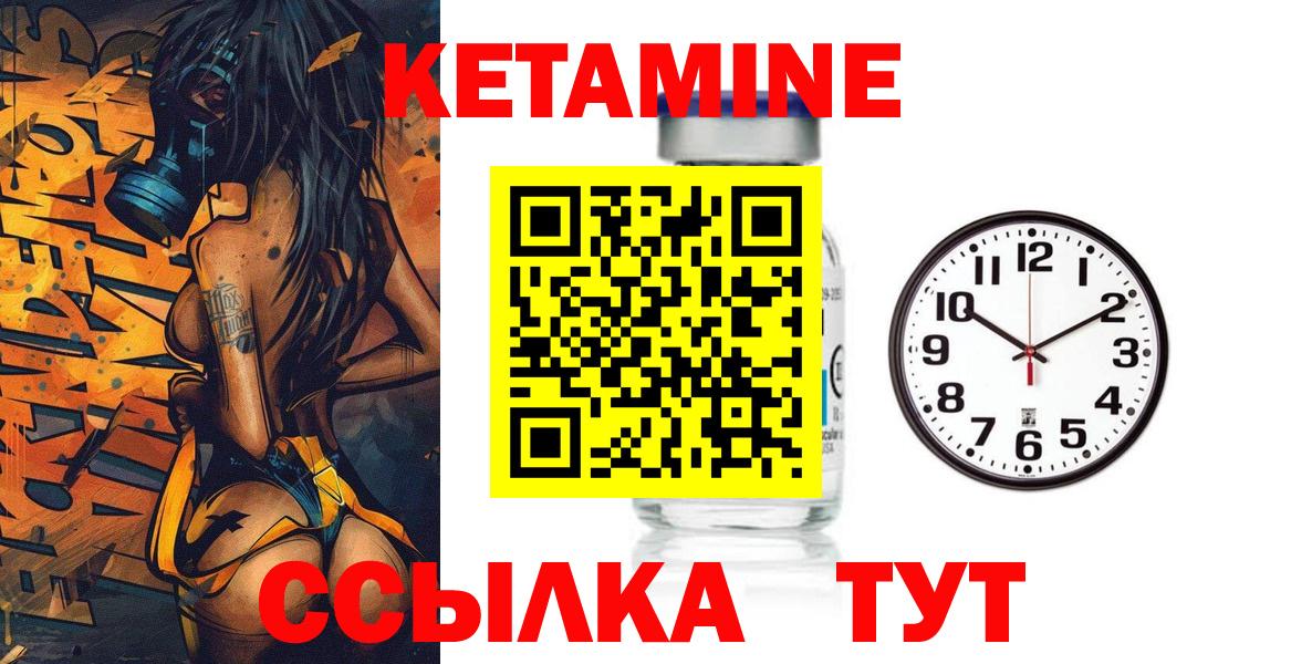 Белогорск  Кетамин VHQ    ссылка  Вход с VPN  Кетамин ketamine 