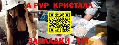 кристаллы Аша