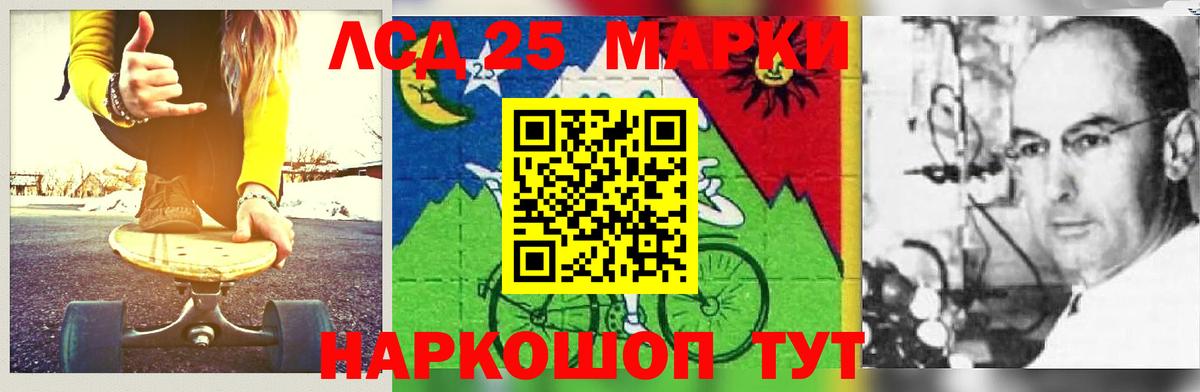 Белогорск  ЛСД экстази ecstasy  LSD-25 экстази кислота  Вход с VPN 