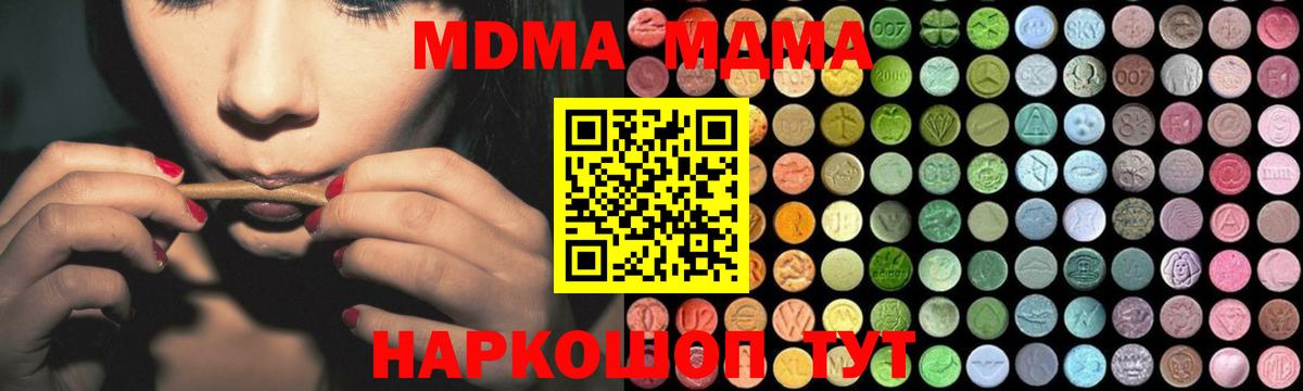 МДМА молли Белогорск