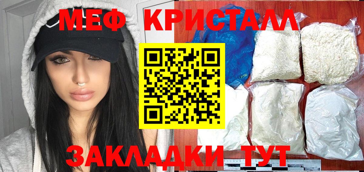 МЯУ-МЯУ  Меф кристаллы  Вход с VPN  закладки  Белогорск  МЯУ-МЯУ  МЯУ-МЯУ мяу мяу 