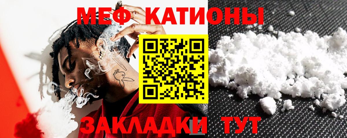 Меф  Белогорск