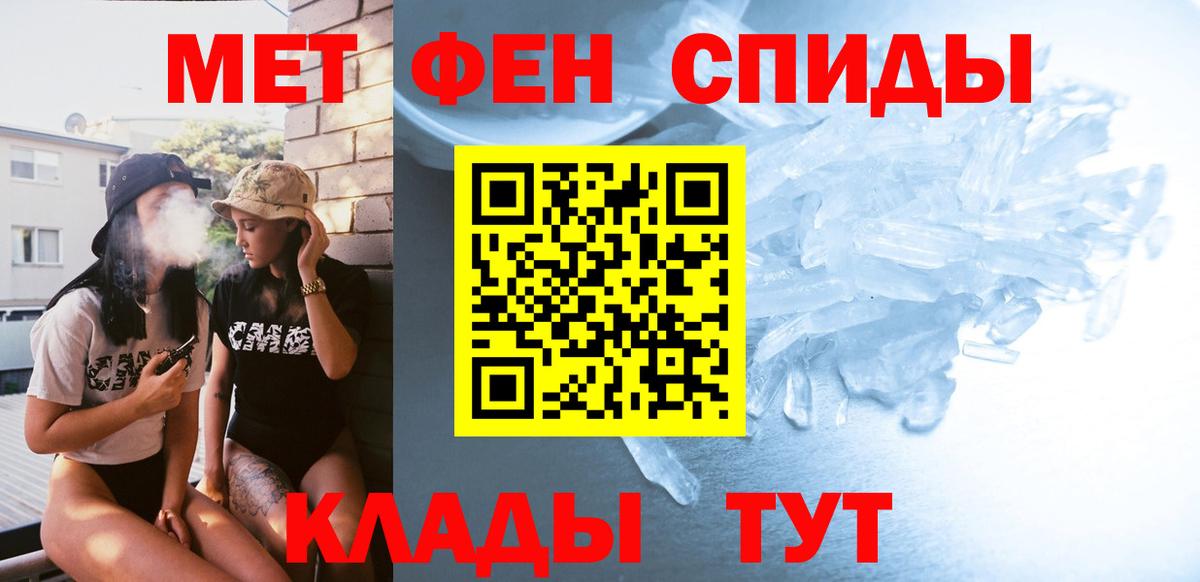Метамфетамин кристалл Белогорск