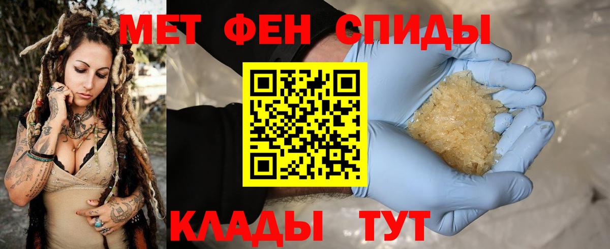 Белогорск  Метамфетамин Декстрометамфетамин 99.9%  Вход с VPN 