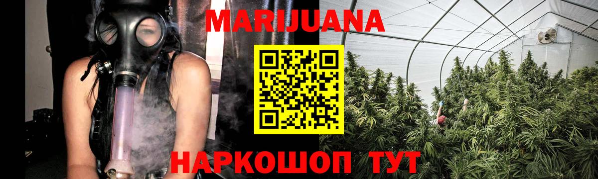Бошки марихуана гибрид Белогорск